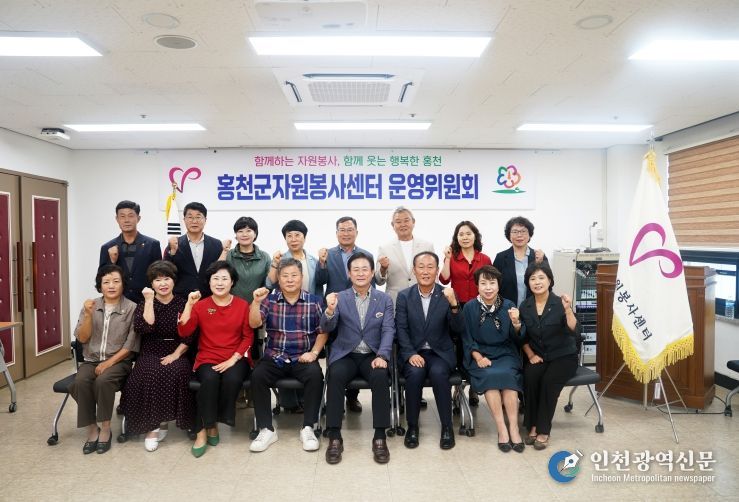 자원봉사센터 운영위원회