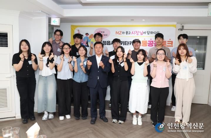 시장과 신규 직원이 함께하는 소통의 시간… 정읍시 공직문화 혁신