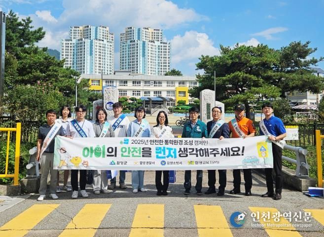 함양군, 2학기 초등학교 위해요소 합동점검 실시