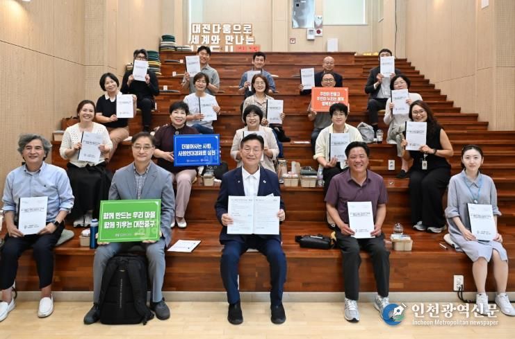 대전 중구, '사회적경제 아카데미' 성공적 마무리