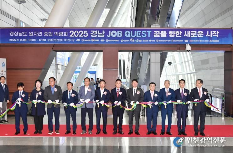 경남도의회 최학범 의장, 2025 경남도 일자리 종합박람회 참석