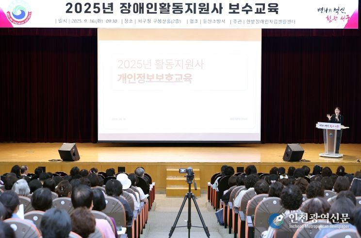 대전 서구 장애인활동지원사 보수교육 현장