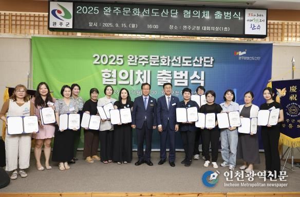 2025 완주문화선도산단 협의체 공식 출범!