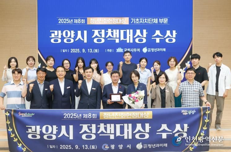 광양시, 제8회 청년친화헌정대상 정책대상 수상