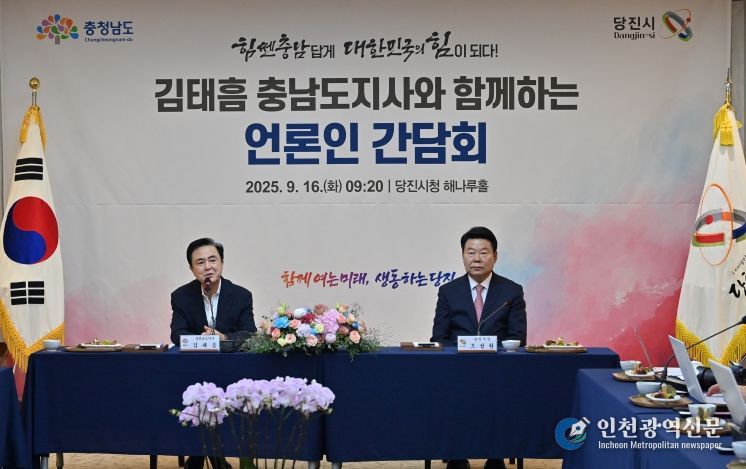 당진 방문_언론인 간담회_시민과의 대화