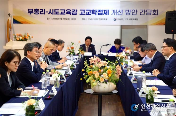 교육부장관 간담회 보도자료