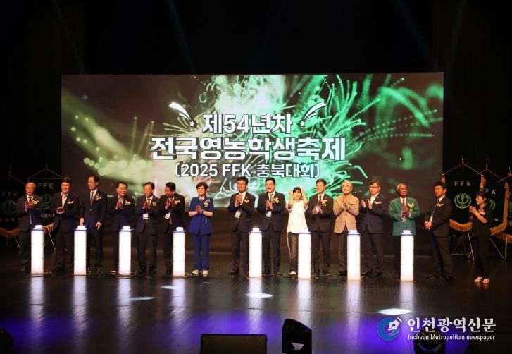 전국영농학생축제