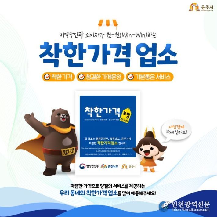 하반기 ‘착한가격업소’ 24일까지 공개 모집