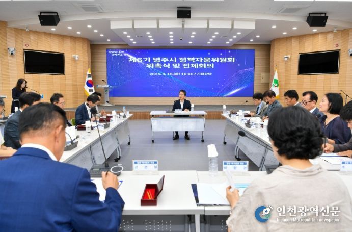 영주시, ‘제6기 정책자문위원회