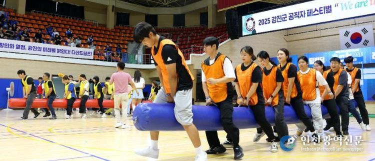 강진군이 16일 2025 공직자 페스티벌을 가졌다.
