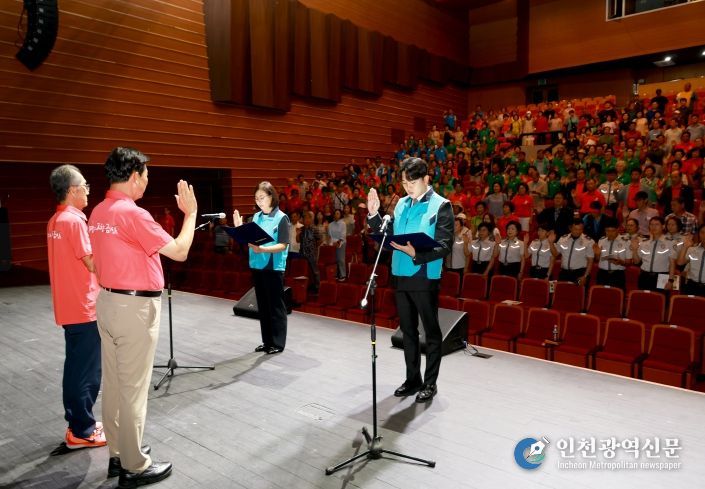 제43회 금산세계인삼축제 성공 다짐결의 대회