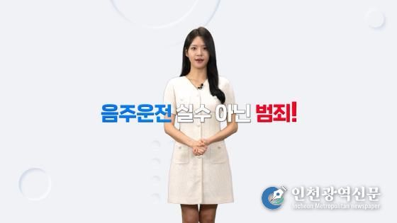 충남교육청, 교직원 대상 음주운전 예방 동영상 제작⋅보급