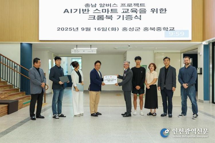 충남교육청, 알버스 프로젝트 인프라 기증식 추진