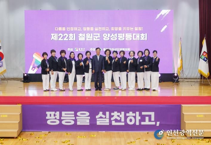 제22회 철원군 양성평등 대회 성료