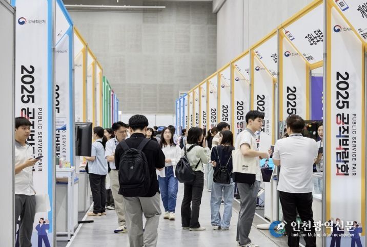 2025 공직박람회