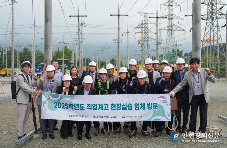 강원특별자치도교육청 직업계고 학생 현장실습 사고 예방을 위한 특별점검단 운영