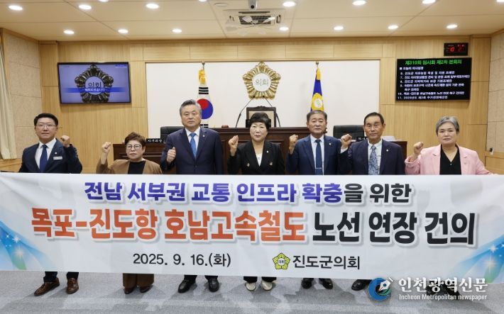 ‘목포-진도항 호남고속철도 노선 연장 건의안’ 채택