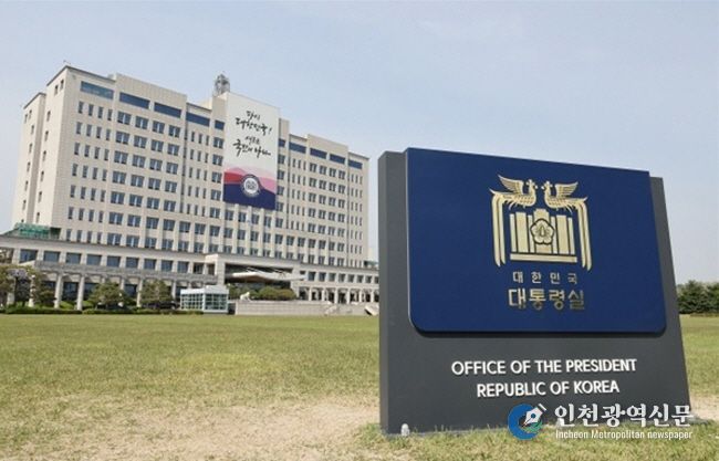 17일 가세로 태안군수가 대통령실 관계자들을 만나 가로림만 해상교량 건립사업과 RE100 국가산업단지 조성을 건의했다. 사진은 대통령실 모습.