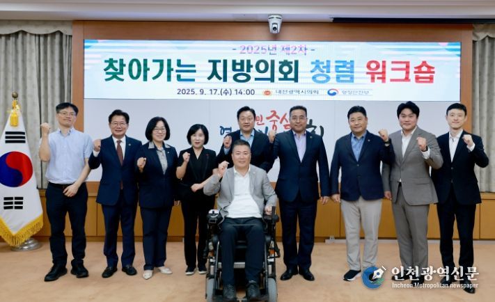 17일 청렴 워크숍 및 공직선거법 교육