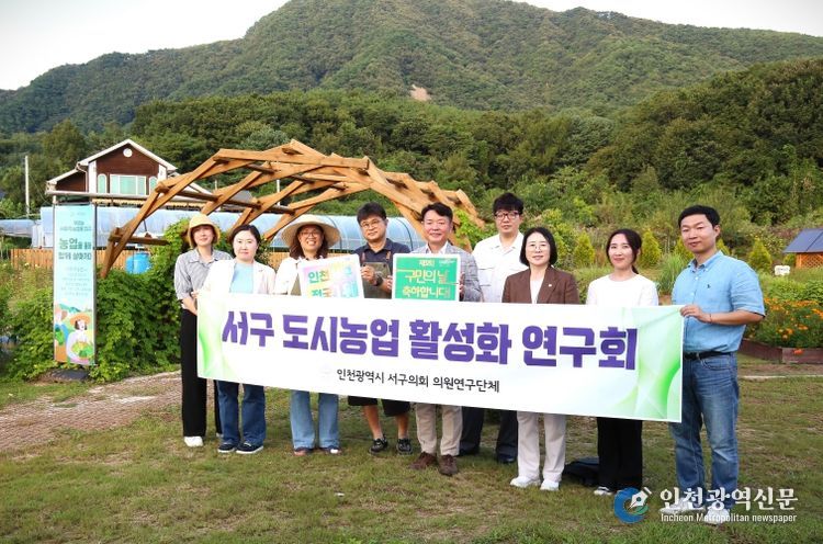 서구의회 연구단체, 춘천시 치유농업 우수사례 현장방문