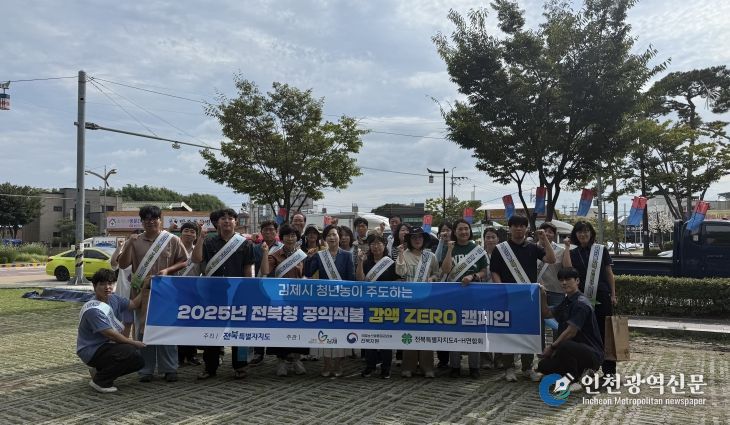 전북형 공익직불 감액제로 캠페인