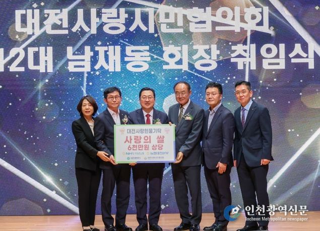 왼쪽부터 황진선 NH농협은행 대전본부장, 김영훈 농협 대전본부장, 이장우 대전시장, 남재동 대전사랑시민협의회장, 조영래 NH투자증권 상무