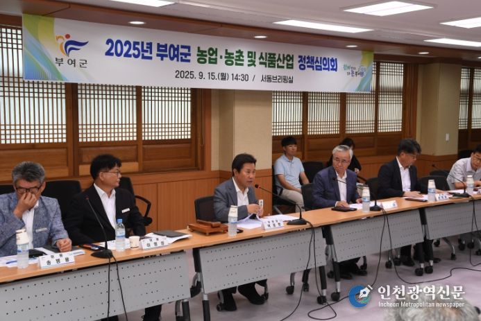 2025년 농업·농촌 및 식품산업 정책심의회
