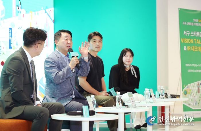 대전 서구,‘스타트업 비전 토크’개최