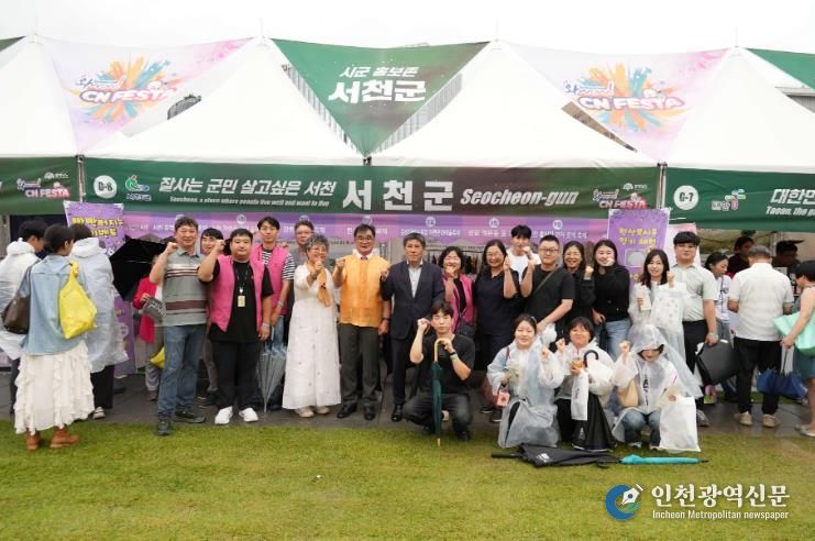 서천군, 광화문 ‘WOW! CN 페스타’서 지역 관광 홍보