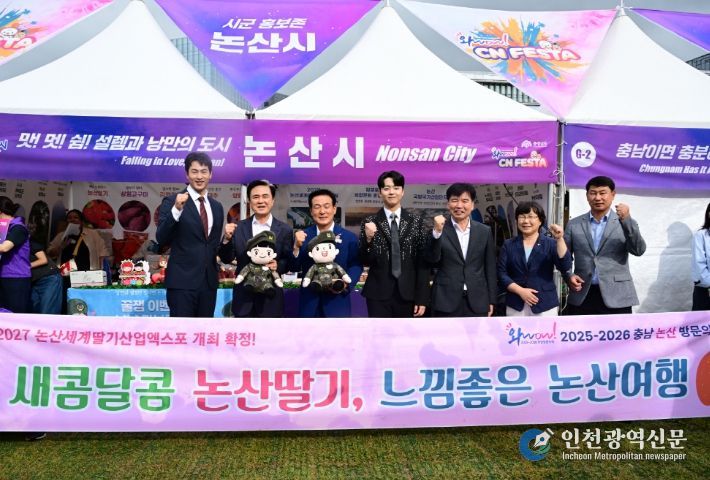 충남 방문의 해 페스티벌 현장