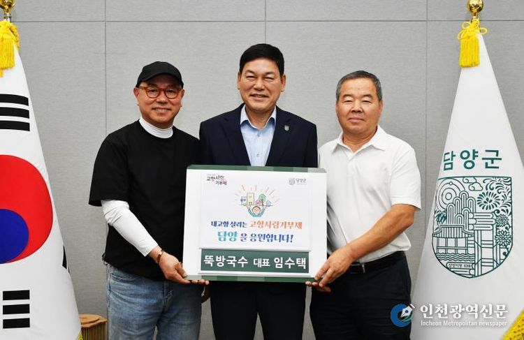 애향심으로 이어진 나눔, ㈜뚝방국수 가족 고향사랑기부 동참