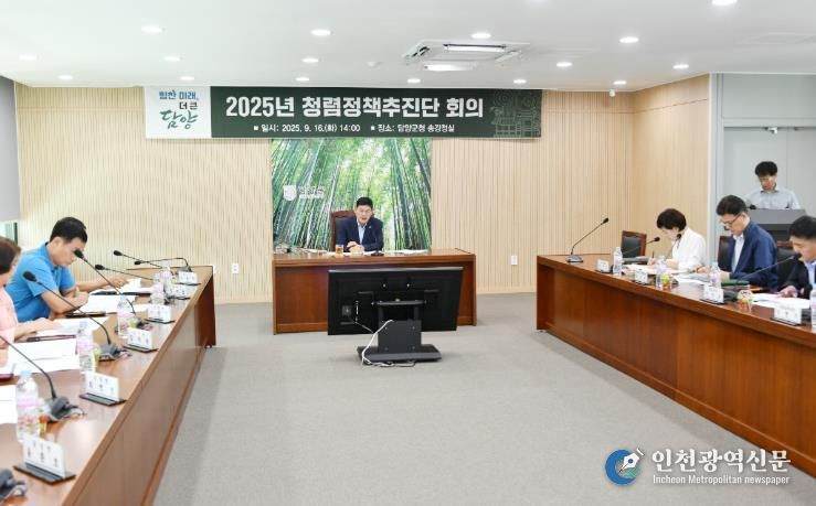 담양군, 청렴 문화 확산을 위한 2025년 청렴정책추진단 회의 개최