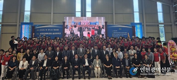 17일 경주시 건천읍 서경주체육공원 실내체육관에서 열린 ‘제2회 어울림마당’에서 참석자들이 기념촬영을 하고 있다.