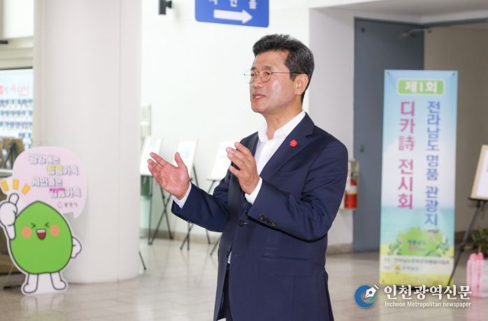 제1회 전라남도 명품 관광지 디카-詩 전시회