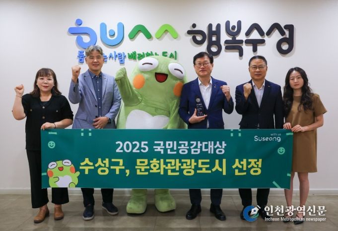 ‘2025 국민공감대상’ 문화관광도시 부문 수상