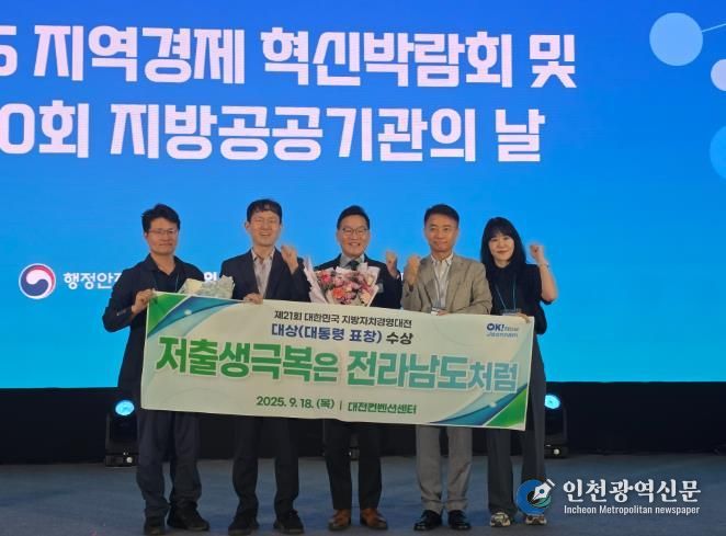대한민국 지방자치경영대전 시상 사진