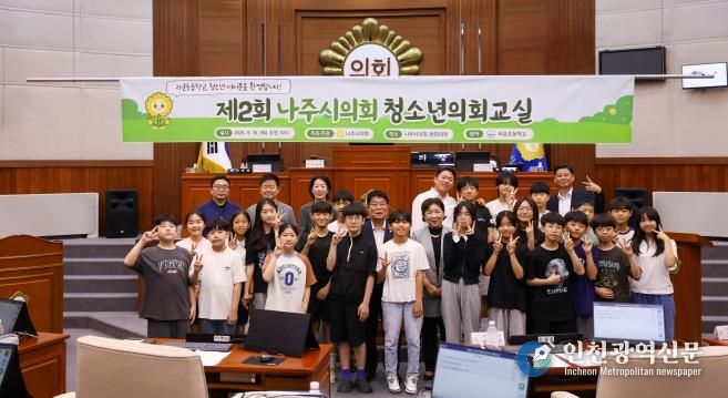 2025년 제2회 나주시의회 청소년 의회교실 개최