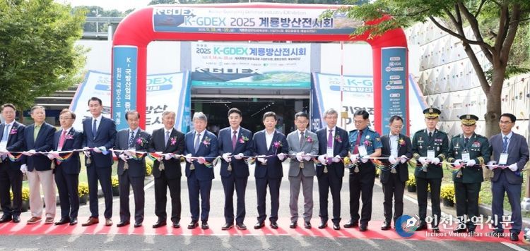 K-DDEX 2025계룡방산전시회 테이프컷팅식