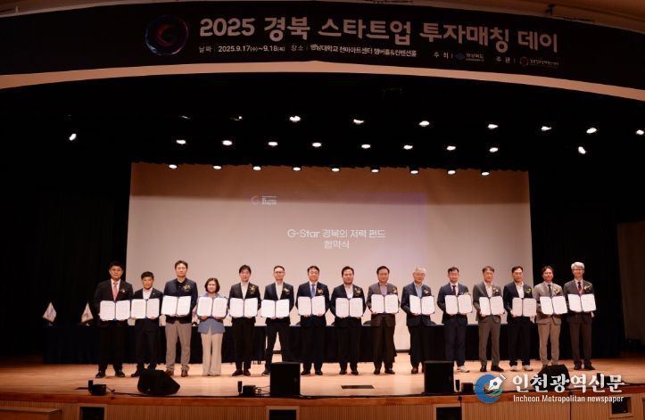 경산시 100억원 벤처펀드 신규 결성, 스타트업 투자허브 도약