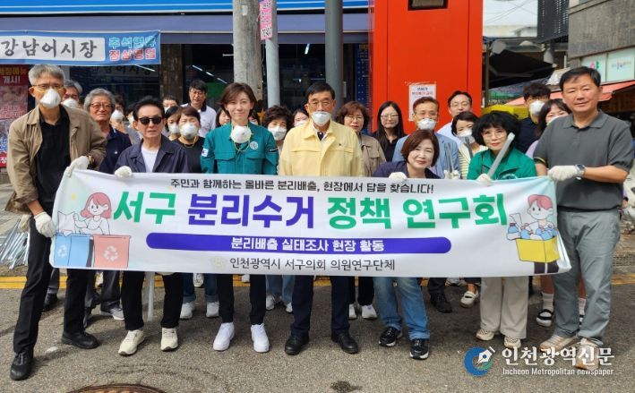 서구의회 이한종 의원 연구단체, 악취 나는 쓰레기봉투 직접 열어 분리배출 실태 확인