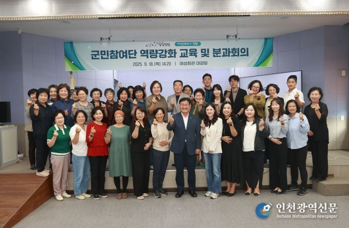 여성창업인 동아리 발대식 및 군민참여단 역량강화교육