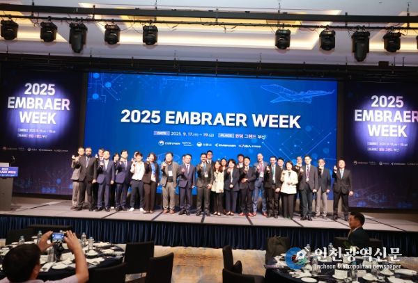 사천시, ‘2025 엠브라에르 위크’