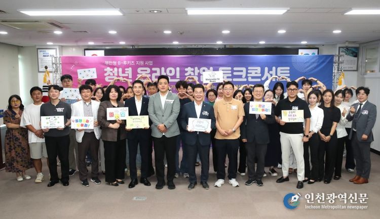 부안신활력플러스사업추진단, 청년 온라인 창업 토크 콘서트 성료