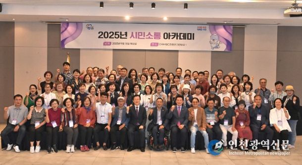 소통 스킬 업!‘시민소통아카데미’