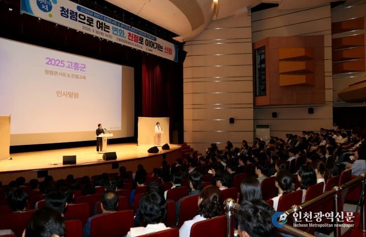 고흥군, 군민에게 더 나은 민원서비스 제공을 위한 친절교육 실시 (1) - 공영민 군수 인사말.