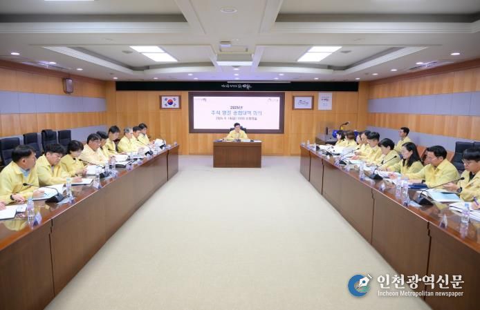 순천시는 19일 시청 회의실에서 '추석 연휴 종합대책 회의'를 열고 분야별 담당 부서장이 참석한 가운데 세부 대책을 점검했다