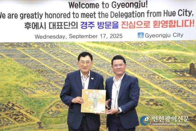 경주스마트미디어센터는 17일 베트남 후에시와 함께 스마트관광도시 사업 성과 공유 행사를 개최했다