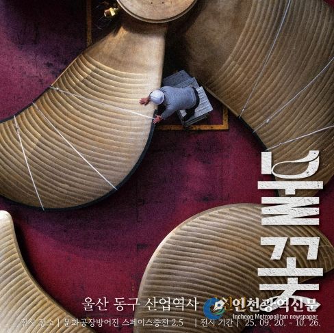 산업역사 사진전 포스터