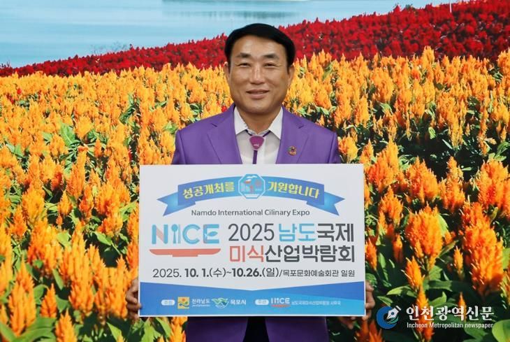 남도국제미식산업박람회 성공개최 릴레이 응원 챌린지 (신안군수 권한대행 김대인 부군수)