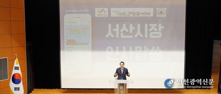 서산교육발전특구, 서산시민 품으로 ‘내 손에 해봄App’ 시범운영 돌입